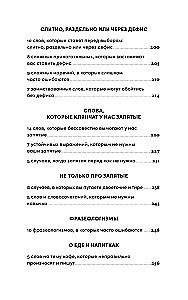 How to Write Correctly? Speaking and Writing Without Mistakes