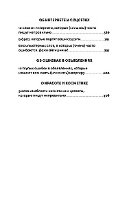 How to Write Correctly? Speaking and Writing Without Mistakes