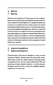 How to Write Correctly? Speaking and Writing Without Mistakes