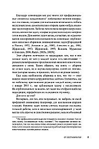 Three Jars in the Afternoon and Other Linguistic Tasks