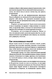 Three Jars in the Afternoon and Other Linguistic Tasks