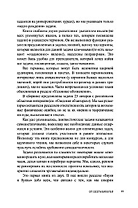 Three Jars in the Afternoon and Other Linguistic Tasks