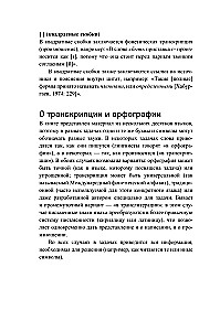 Three Jars in the Afternoon and Other Linguistic Tasks