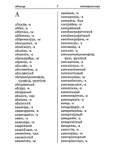 Ortograficzny słownik języka rosyjskiego dla uczniów