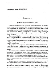 Współczesny język rosyjski