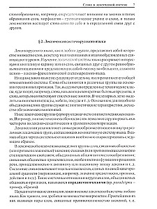 Współczesny język rosyjski