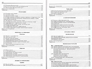 Współczesny język rosyjski