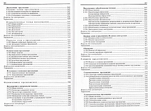 Współczesny język rosyjski