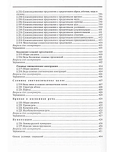 Współczesny język rosyjski