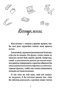 25 atspalvių rusų. Nuo senųjų slavų iki bumerių ir zumerių