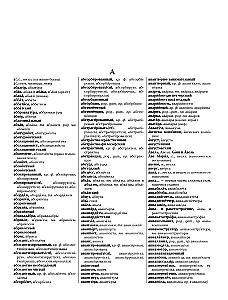 Krievu ortogrāfijas vārdnīca: vairāk nekā 100 000 vārdu