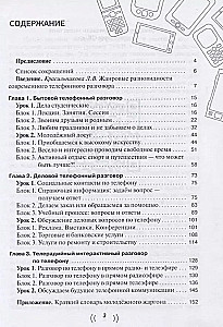 Alô! Alô! Mācību līdzeklis telefona sarunu vadīšanai ārzemju studentiem