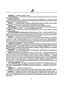 Das erklärende Wörterbuch der russischen Sprache