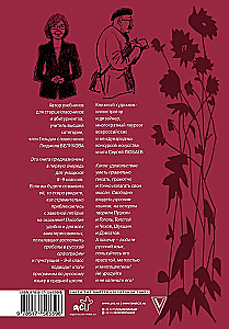 Język rosyjski. Litery i przecinki