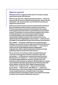 Język rosyjski. Litery i przecinki