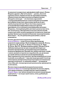 Język rosyjski. Litery i przecinki