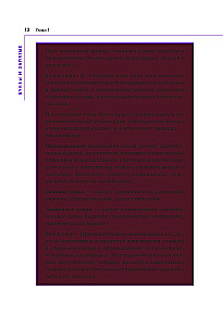 Język rosyjski. Litery i przecinki