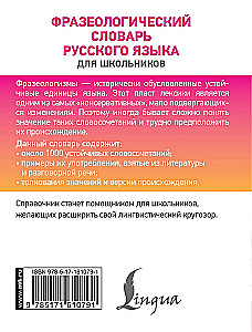Frāzeoloģiskais vārdnīca krievu valodā skolēniem