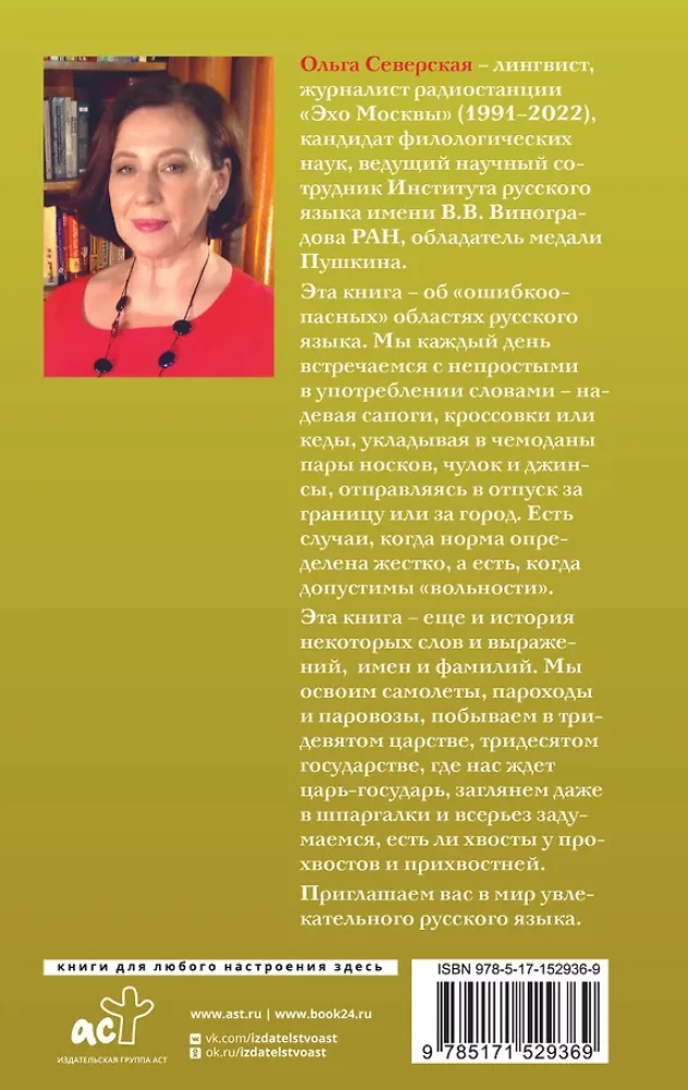 Speaking without getting tongue-tied