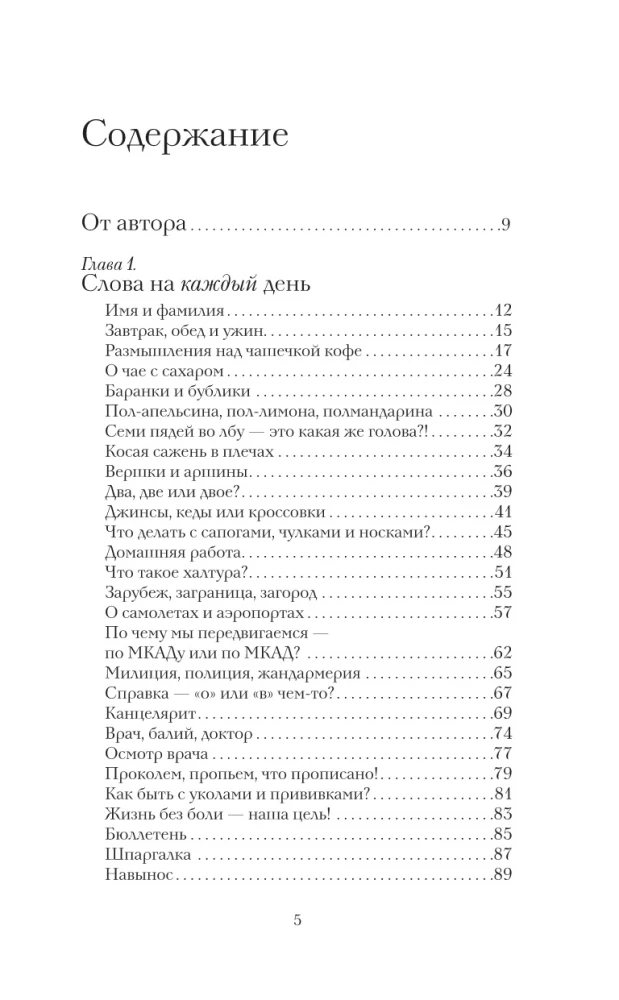 Speaking without getting tongue-tied