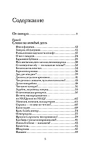 Speaking without getting tongue-tied