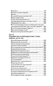 Speaking without getting tongue-tied