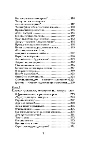 Speaking without getting tongue-tied