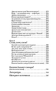 Speaking without getting tongue-tied