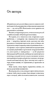 Speaking without getting tongue-tied