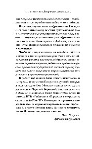 Speaking without getting tongue-tied