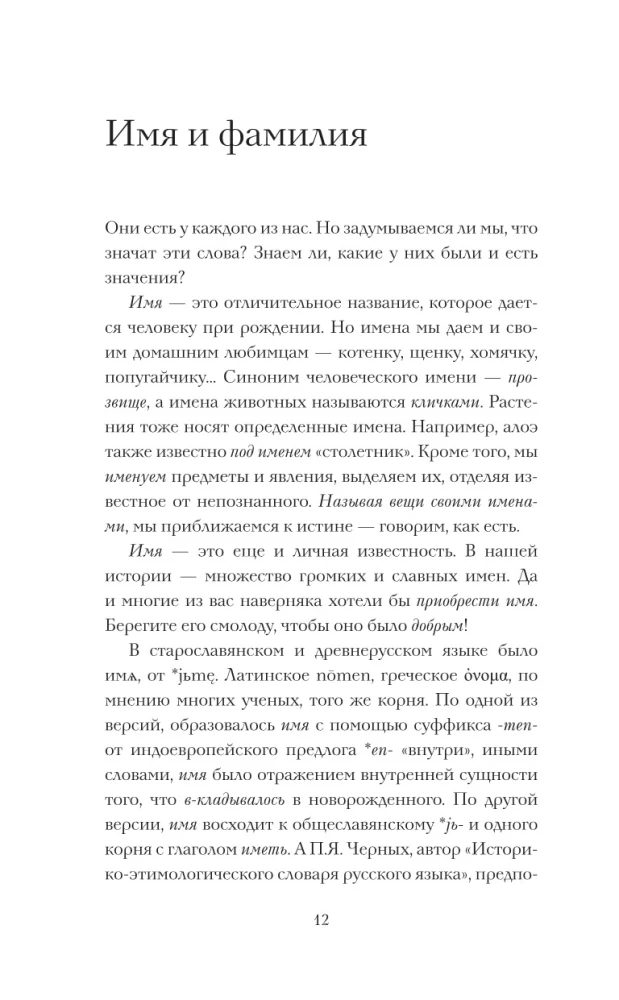 Speaking without getting tongue-tied