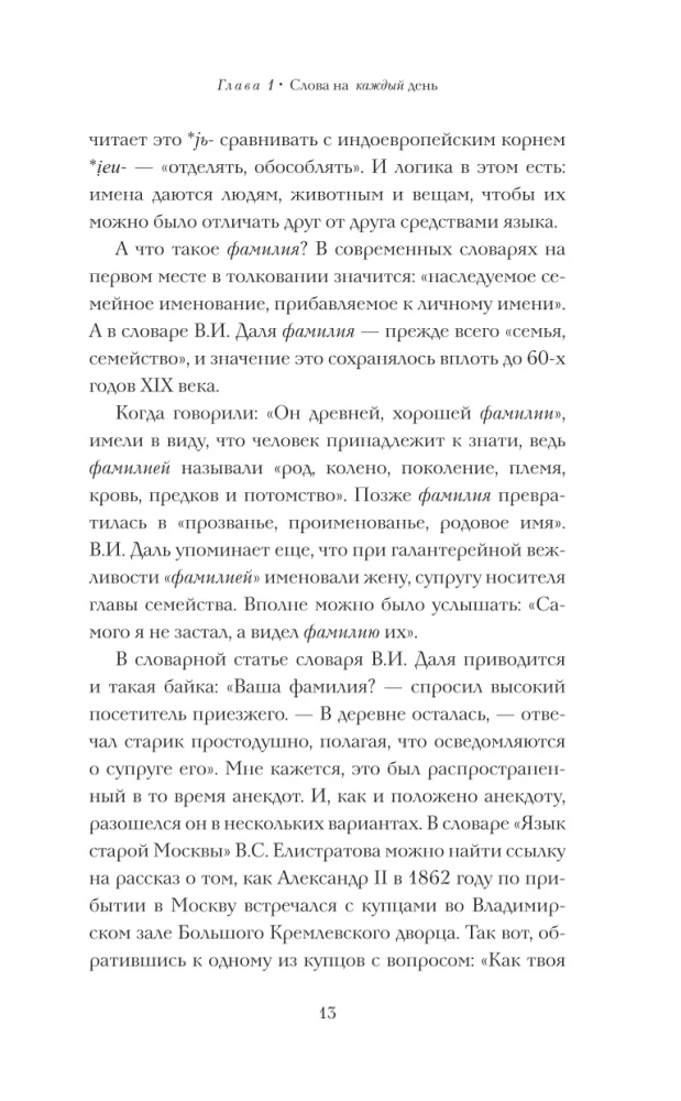 Speaking without getting tongue-tied