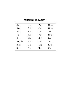 Jaunais skaidrojošais vārdu krājums krievu valodā skolēniem