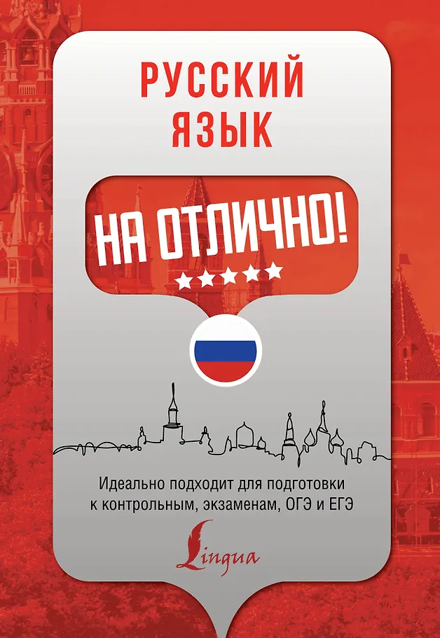 Puikus rusų kalbos mokymasis!