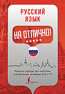 Eesti keel suurepäraselt!