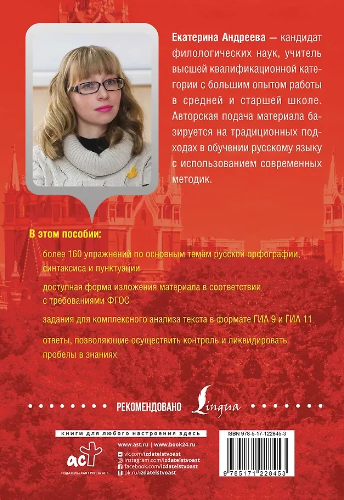 Eesti keel suurepäraselt!