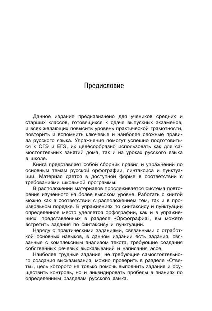 Eesti keel suurepäraselt!