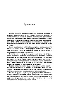 Eesti keel suurepäraselt!