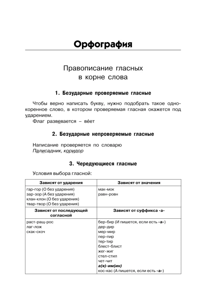 Eesti keel suurepäraselt!