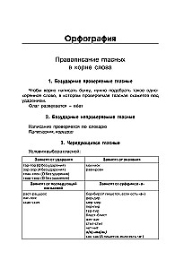 Eesti keel suurepäraselt!