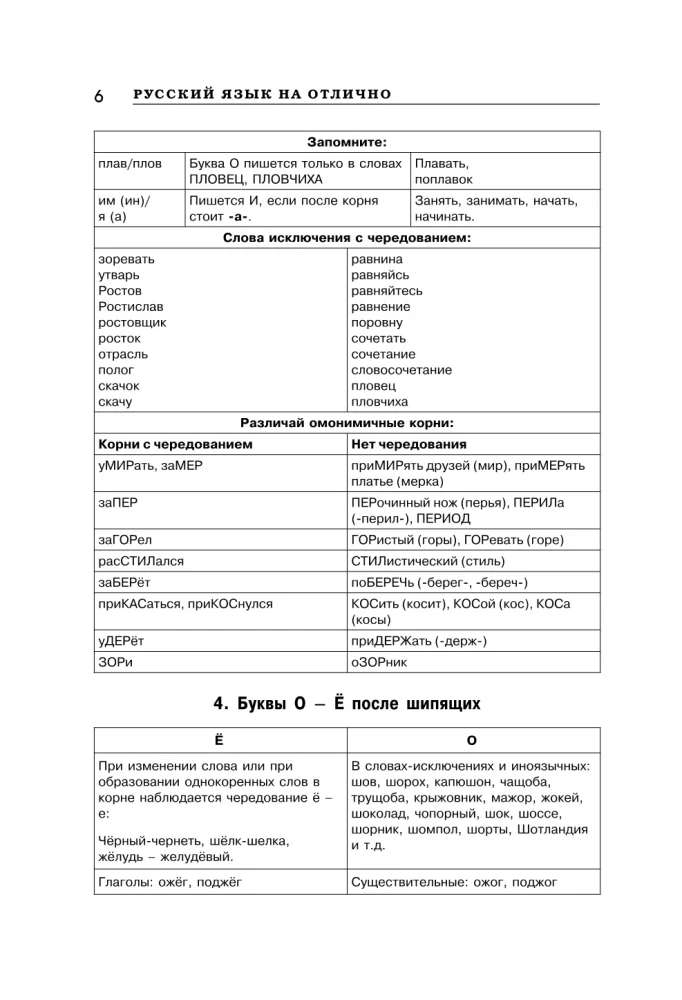 Eesti keel suurepäraselt!