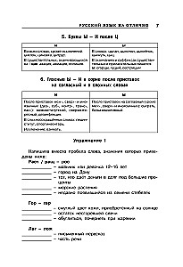 Eesti keel suurepäraselt!