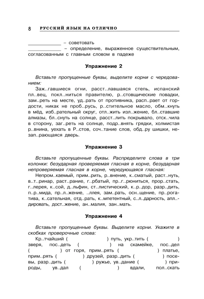 Eesti keel suurepäraselt!