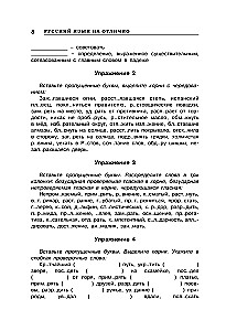 Eesti keel suurepäraselt!