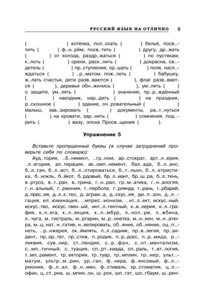 Eesti keel suurepäraselt!