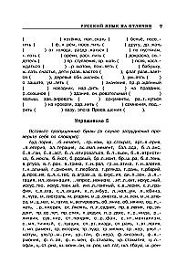 Eesti keel suurepäraselt!