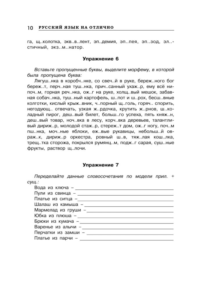 Eesti keel suurepäraselt!