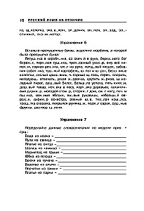 Eesti keel suurepäraselt!