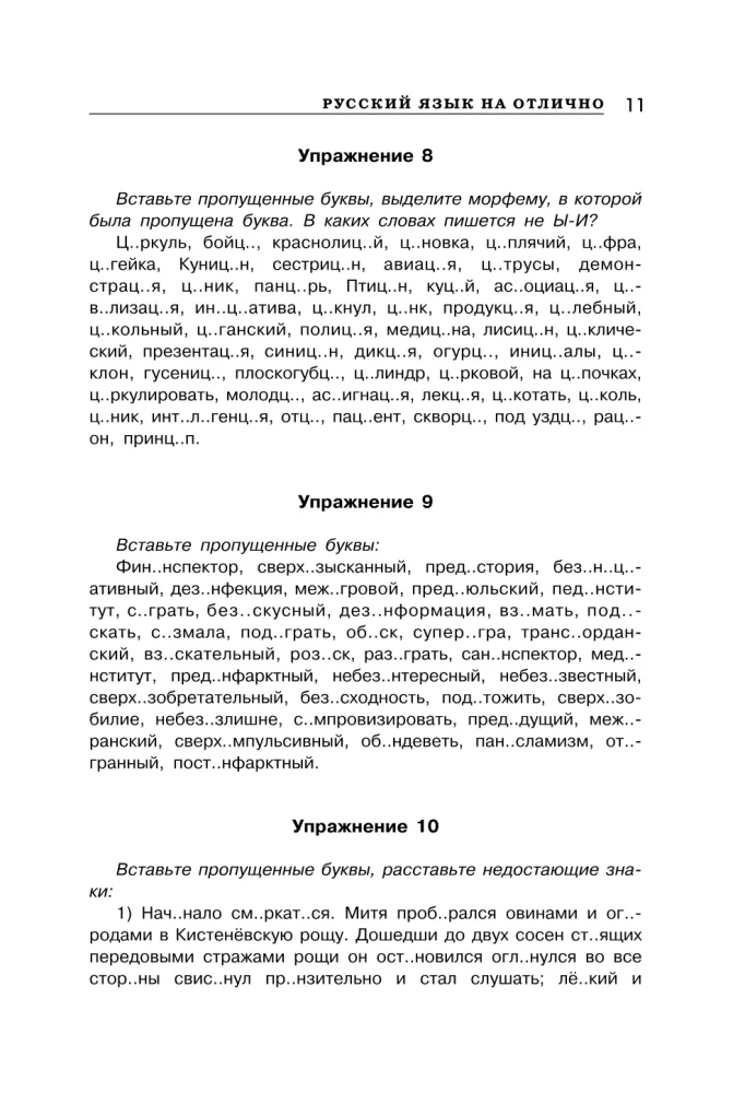 Eesti keel suurepäraselt!