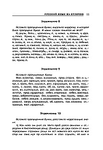 Eesti keel suurepäraselt!